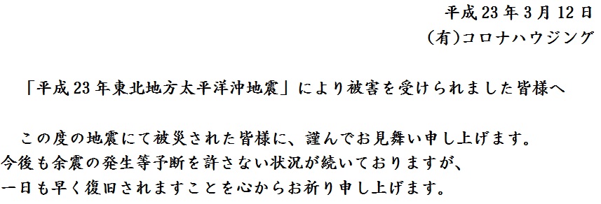 touhoku.jpg