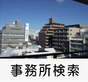 賃貸事務所検索