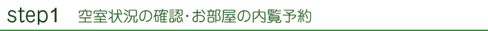 info_step1.jpg