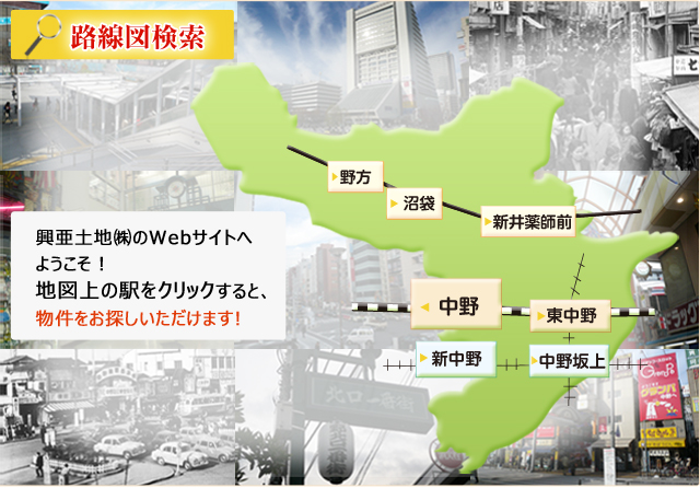 駅名検索