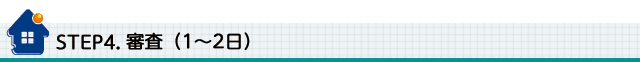 step4.gif