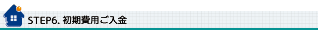 step6.gif