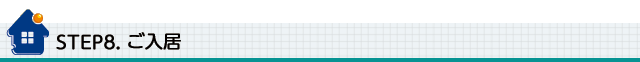 step8.gif