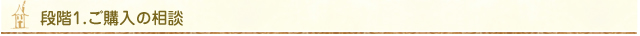 step_1.jpg