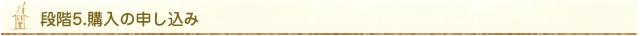 step_5.jpg