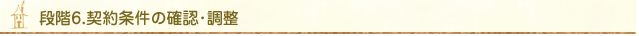 step_6.jpg