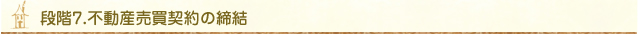 step_7.jpg