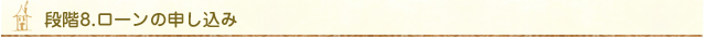step_8.jpg