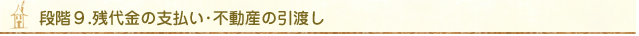step_9.jpg