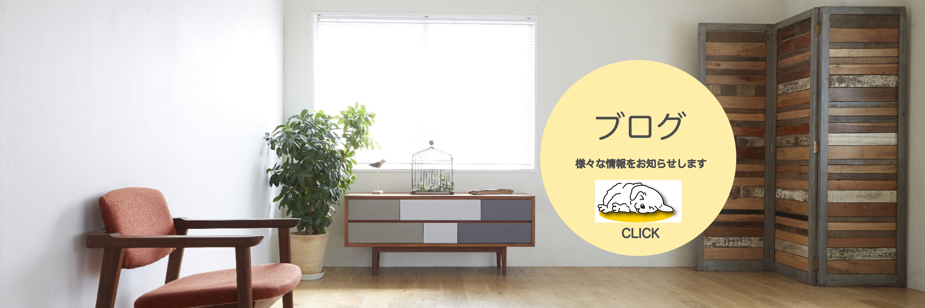 ブログ