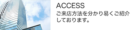 ACCESS