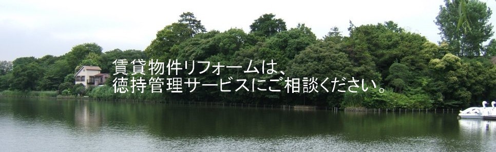 徳持