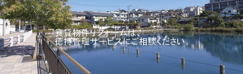 徳持