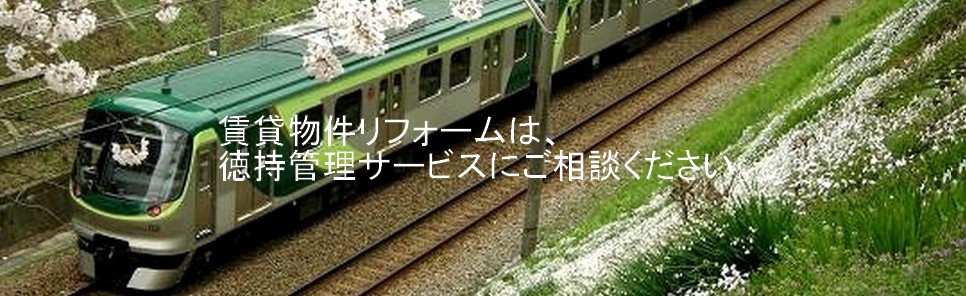 徳持