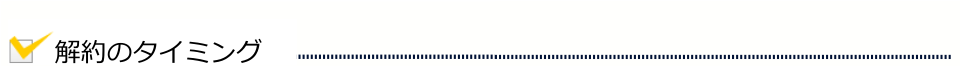 cancellation_ttl_002.png