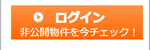 ログインする