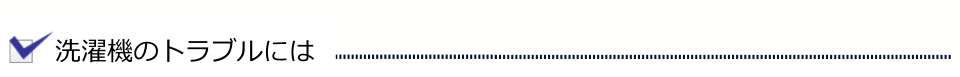 trouble_ttl_014.png