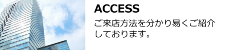 ACCESS