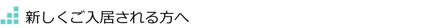 ttl_newhome.png